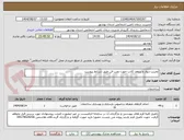 تصویر کوچک آگهی تخریب دیوار و سقف کاذب جهت نصب فن طبق شرایط پیوست