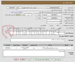 تصویر کوچک آگهی چست لید اطفال