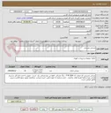 تصویر کوچک آگهی صندلی مدیریتی