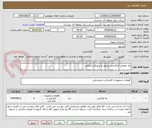 تصویر کوچک آگهی رله حفاظت فرکانسی مجهز به پروتکل ارتباطی