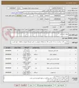 تصویر کوچک آگهی پیکور و میخ کوب