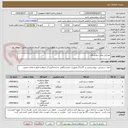 تصویر کوچک آگهی مصرفی واحد ازمایشگاه 