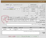 تصویر کوچک آگهی سوند معده -لطفا پیش فاکتور پیوست گردد-پرداخت 5ماهه- هزینه ارسال بعهده شرکت- عبدی 09186660024