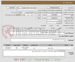 تصویر کوچک آگهی روغن موتور نمره 10 بیست لیتری مطابق پیوست