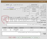 تصویر کوچک آگهی خرید پازل طبق پیوست