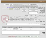 تصویر کوچک آگهی تکمیل زیرساخت راه دسترسی مجتمع گردشگری نیر زیبای من (خرید قیر محلول MC 250  و قیرPG70-10)