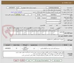 تصویر کوچک آگهی آلو گرافت