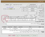 تصویر کوچک آگهی آنکور سوچور