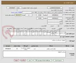 تصویر کوچک آگهی قیف مخصوص دستگاه نبولایزر ******