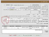 تصویر کوچک آگهی ساخت کلیپ گزارش عملکرد به صورت رئال و موشن گرافی