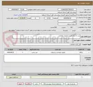 تصویر کوچک آگهی نیاز به انعقاد قرارداد فناوری اطلاعات