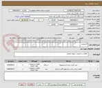 تصویر کوچک آگهی الکتروپمپ