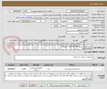 تصویر کوچک آگهی کیسه اتوکلاو نسوز 100*80 (1200 کیلوگرم)
05152420457
