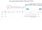 تصویر کوچک آگهی یونیت ولتاژ بالا /منبع تغذیه