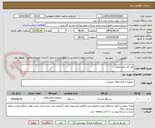 تصویر کوچک آگهی کلد کاتر هیدرولیک 
