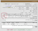 تصویر کوچک آگهی کارتریج  اچ پی و جی اند بی طبق لیست پیوست