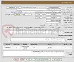 تصویر کوچک آگهی تابلو برق چنج آور
