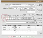 تصویر کوچک آگهی انجام چاپ فرم های بیمارستانی-تعداد و نوع طبق فایل پیوست-پرداخت 5 ماهه