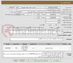 تصویر کوچک آگهی گونی پلاستیکی
