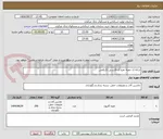 تصویر کوچک آگهی شانه ی جعبه نمره ی فارسی 11رقمی