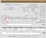 تصویر کوچک آگهی چست لید 15000 عدد