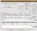 تصویر کوچک آگهی چسب لکو پلاست