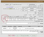 تصویر کوچک آگهی فیلتر هواکش موتور هندا فورزا