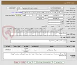 تصویر کوچک آگهی سرنگ دیجیتال 