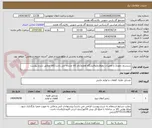تصویر کوچک آگهی سیستم دمونتاژ و تعمیرات روتوفرم/پالایشگاه هفتم/نام کالا مشابه می باشد/کالا مطابق شرح پیوست
