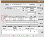 تصویر کوچک آگهی سیبک چپغی اسپرینتر314