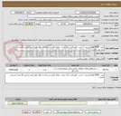 تصویر کوچک آگهی نصب  FWM های(دو عدد ) جدید ، فایرباکس (یک عدد) ، پلکان فلزی و سایه بان های فوم آتش نشانی (6 عدد) انبار نفت کاشان