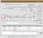 تصویر کوچک آگهی بوک برد اداری