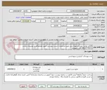 تصویر کوچک آگهی 26قلم لوازم شوینده و بهداشتی طبق مشخصات لیست پیوستی-جهت هماهنگی و توضیحات بیشتر 09127779571 آقای شهبازی