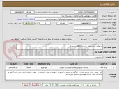تصویر کوچک آگهی آسفالت ریزی معابر به متراژ 2800متر مربع
