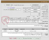 تصویر کوچک آگهی پچکورد در متراژهای مختلف با توجه به شرح پیوست
