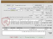 تصویر کوچک آگهی تعمیر کیوسک پدمانتد