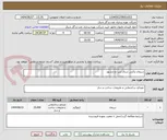 تصویر کوچک آگهی سیمان پاکتی شرق تیپ دو مشهد