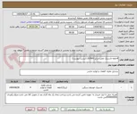 تصویر کوچک آگهی 4حلقه لاستیک عقب سایز 20/900 (لیست پیوست)