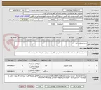 تصویر کوچک آگهی سیستم واحد آمار