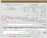 تصویر کوچک آگهی کاتتر تشخیصی JL , JR طبق درخواست پیوستی جمعا 800 عدد
JL3.5=300 JL4=100 JR3.5=300 JR4=100