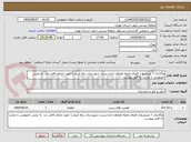 تصویر کوچک آگهی واگذاری ۲ مترمربع از فضای طبقه همکف اداره پست شهرستان رباط کریم را جهت انجام کافی نت  به بخش خصوصی با عنایت به فایل پیوست