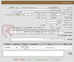 تصویر کوچک آگهی ساخت گریتینگ مطابق نقشه و اطلاعات پیوست Grating تقاضای شماره 0410379
