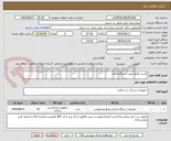 تصویر کوچک آگهی کاست فیکو جهت دستگاه الکان