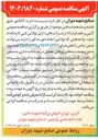 تصویر کوچک آگهی خرید کانکتور