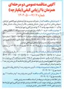 تصویر کوچک آگهی خرید ۱۰ مگاوات پنل خورشیدی 
