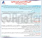تصویر کوچک آگهی  خرید ۷۰۰ تن پودر کرین نیتروژن پایین GPCCPC 
