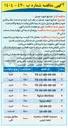 تصویر کوچک آگهی خرید و خدمات ماشینکاری قطعه با کد 06-00-16 به تعداد 1500 عدد
