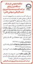 تصویر کوچک آگهی  نسبت به خرید یک دستگاه دیزل ژنراتور ۶۵۰ کا 