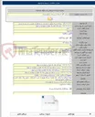 تصویر کوچک آگهی تهیه مصالح و اجرای خط تغدیه شبکه توزیع و نصب انشعابات محور ریگ ملک لادیز و روستاهای محور میرجاوه