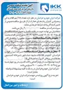 تصویر کوچک آگهی تعداد ۷۸ آیتم اقلام یدکی و مصرفی کنترلر رباتهای خط رانا 